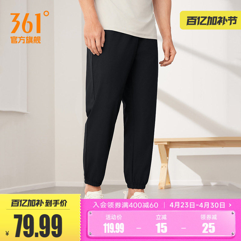 361运动裤男2026夏季宽松透气九分裤冰丝休闲裤跑步速干裤男裤子
