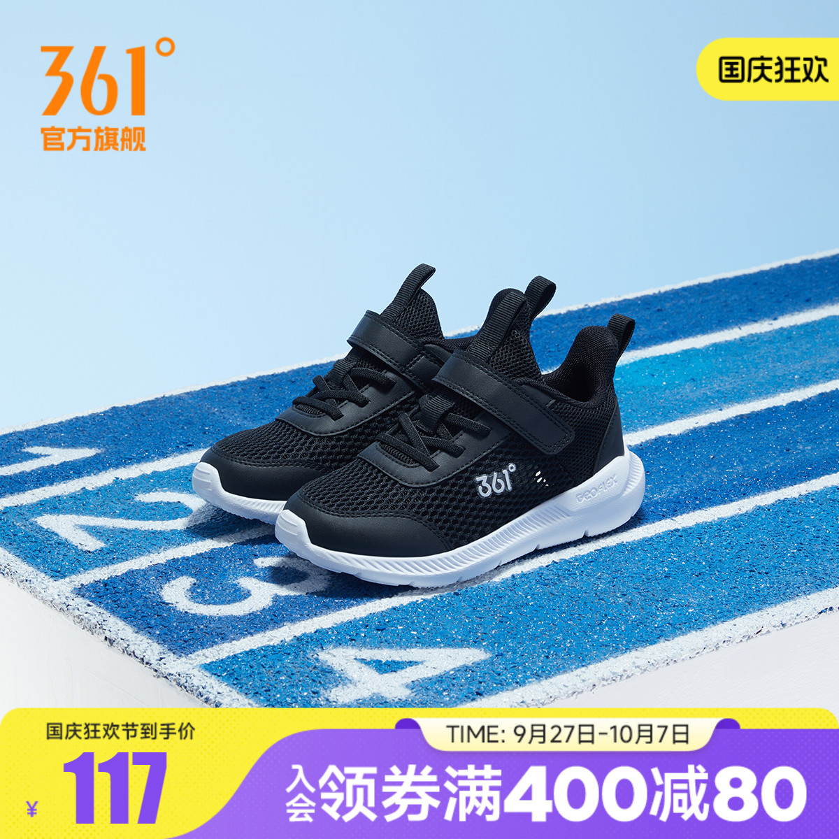 361儿童跑鞋透气男童女童