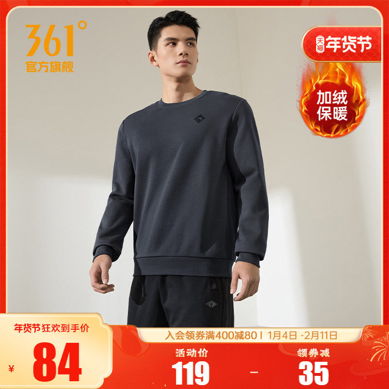 361运动卫衣男2025秋冬圆领套头衫休闲男装加绒男士跑步服上衣