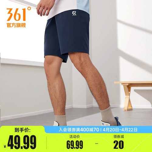 361男透气速干跑步运动短裤