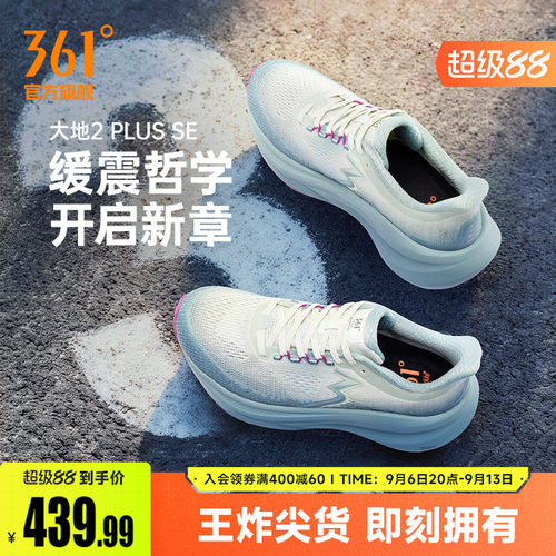 常规跑鞋