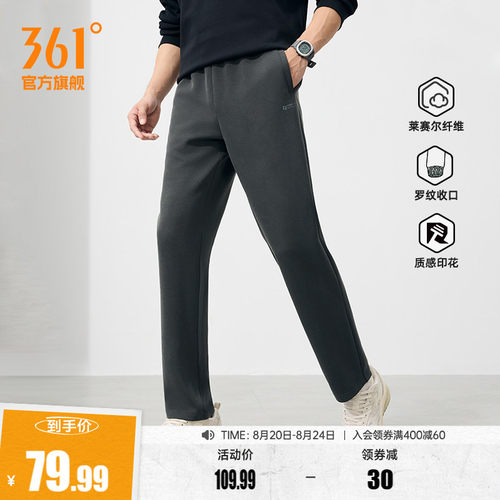 361宽松直筒运动裤卫裤男