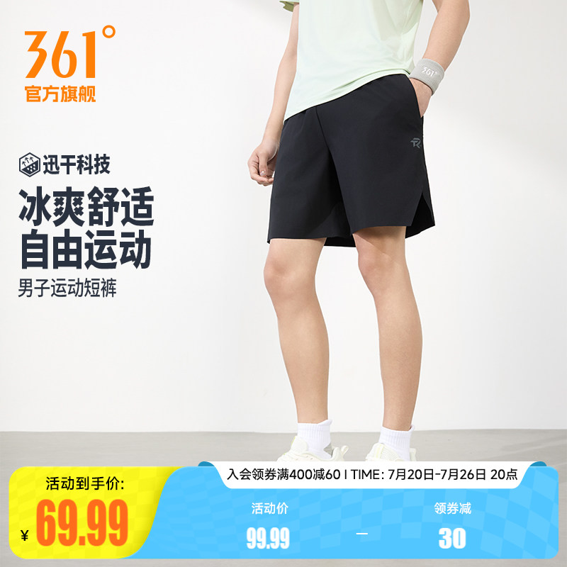 361运动短裤夏季梭织速干五分裤拉链口袋男撞色拼接冰感跑步裤子