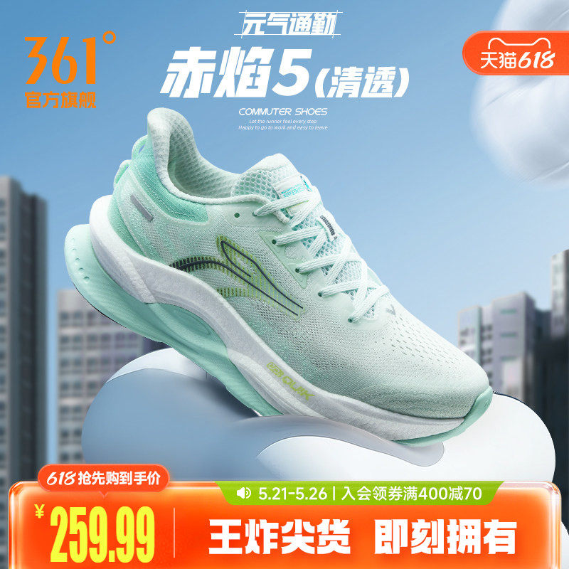 361赤焰5.0跑步鞋男鞋夏季新款网面透气运动鞋减震耐磨专业跑鞋男