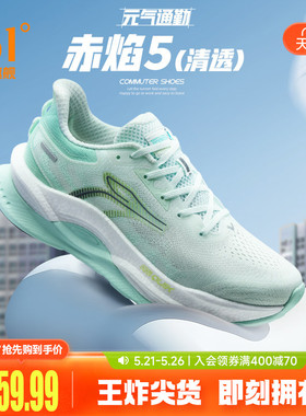 361赤焰5.0跑步鞋男鞋夏季新款网面透气运动鞋减震耐磨专业跑鞋男