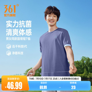 361速干运动T恤男装2026夏季新款透气抗菌显瘦短袖女装纯色休闲T