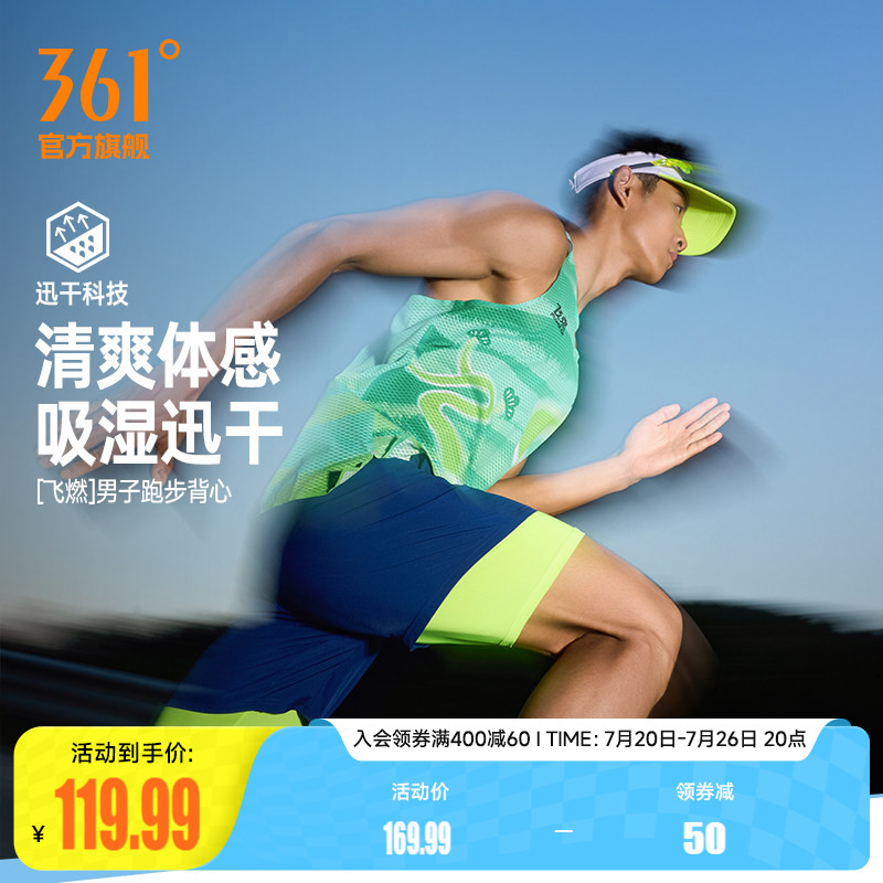 361飞燃5运动背心男装2026夏季新款马拉松跑步上衣速干透气背心