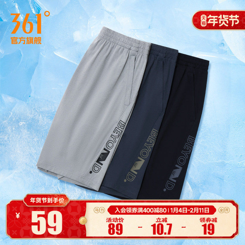 361运动短裤男2025夏季冰丝速干短裤宽松透气健身五分裤跑步短裤