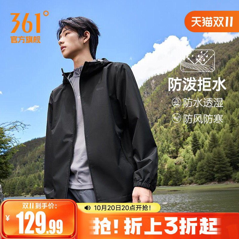 361运动外套男2026秋季防风防泼水梭织夹克户外连帽立领跑步风衣