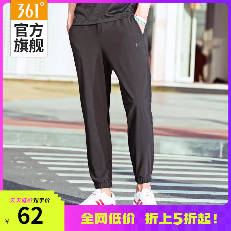 361运动裤男裤春秋薄款冰丝速干梭织长裤直筒宽松裤子休闲九分裤