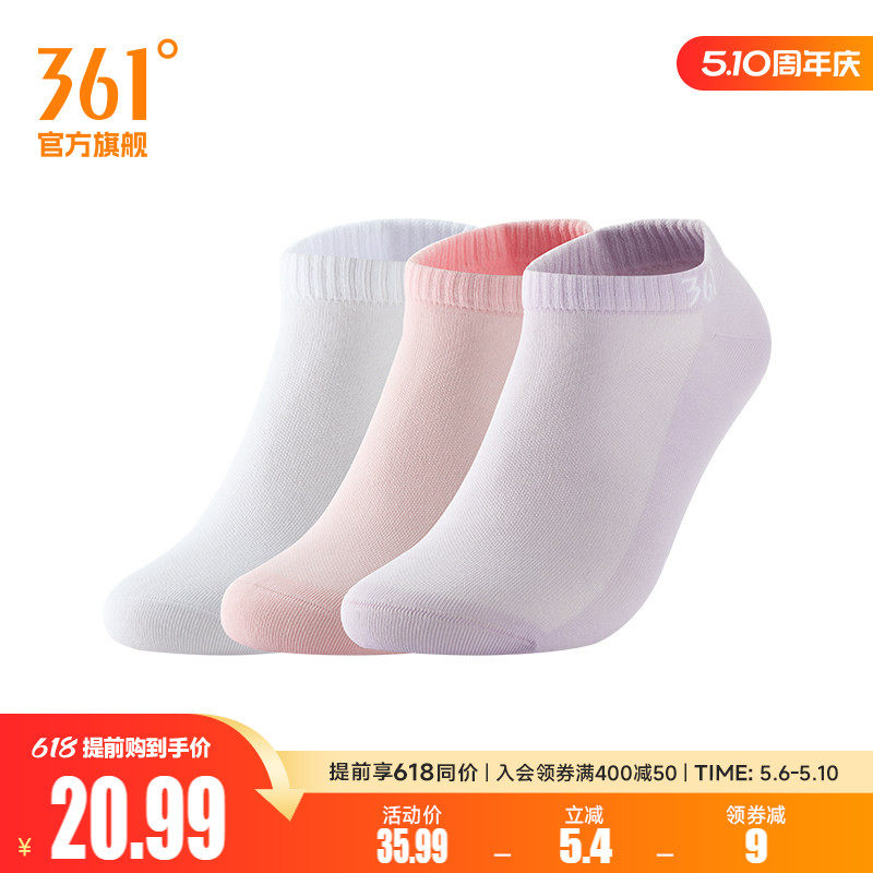 361°运动配件2026春季新款女平板短袜三双装