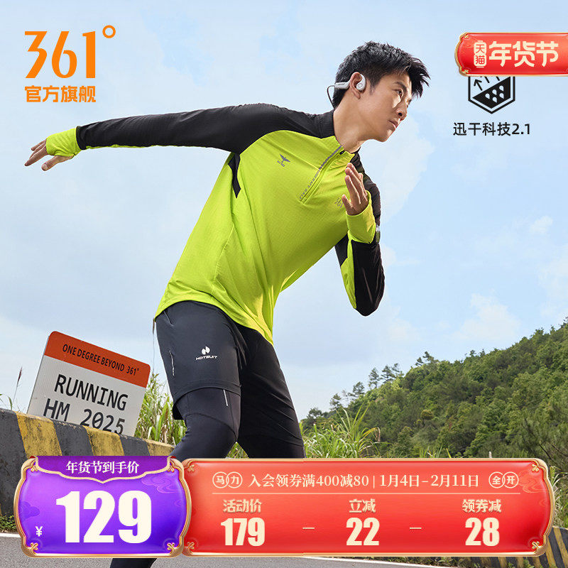 361速干运动T恤男2026春季新款男士半开襟修身跑步服长袖运动