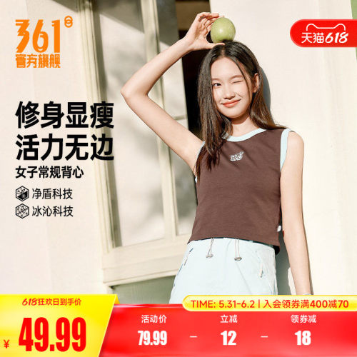 常规背心