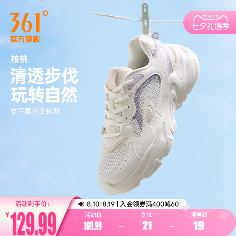 核桃361女休闲百搭运动鞋小白鞋