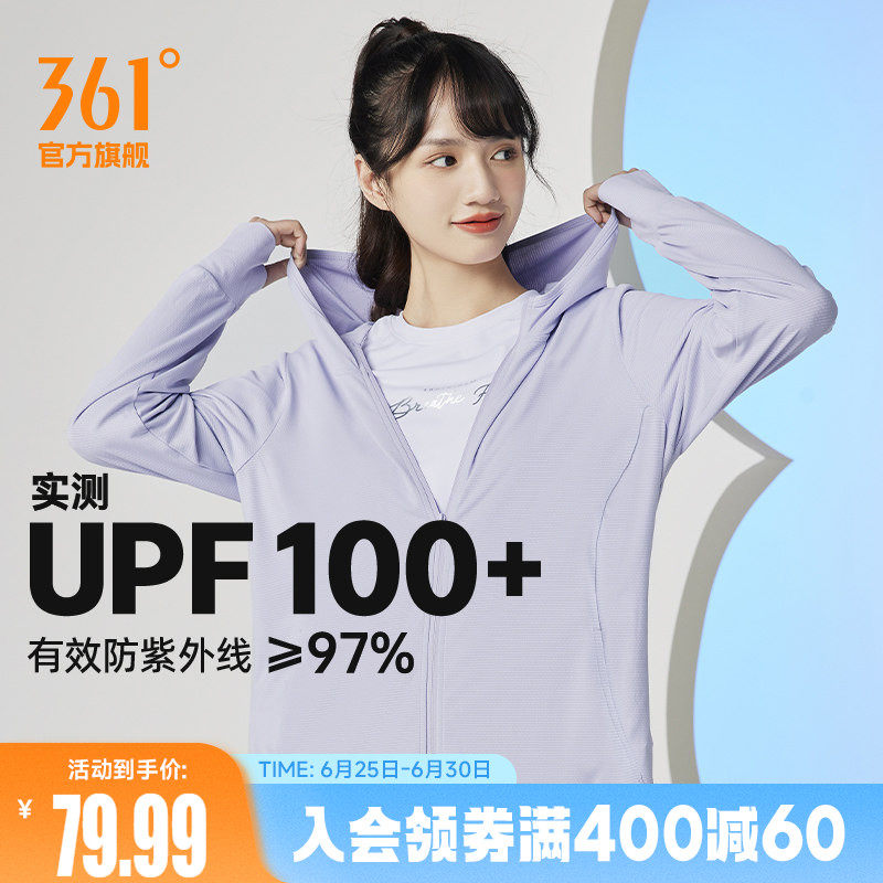 361女运动外套皮肤衣防晒衣防紫外线夏季冰丝透气户外薄款防晒服