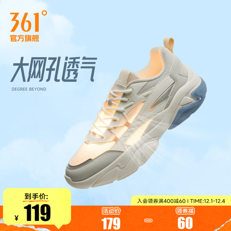 琉光3361男轻便网面老爹运动鞋