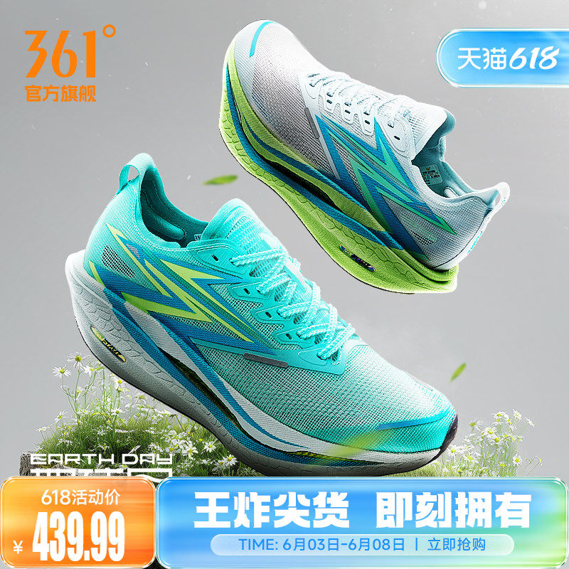 361飞燃4.5跑步鞋新款专业马拉松碳板竞速跑鞋减震透气运动鞋男女