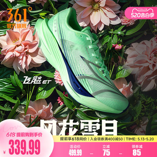 361飞飚ET专业竞速训练