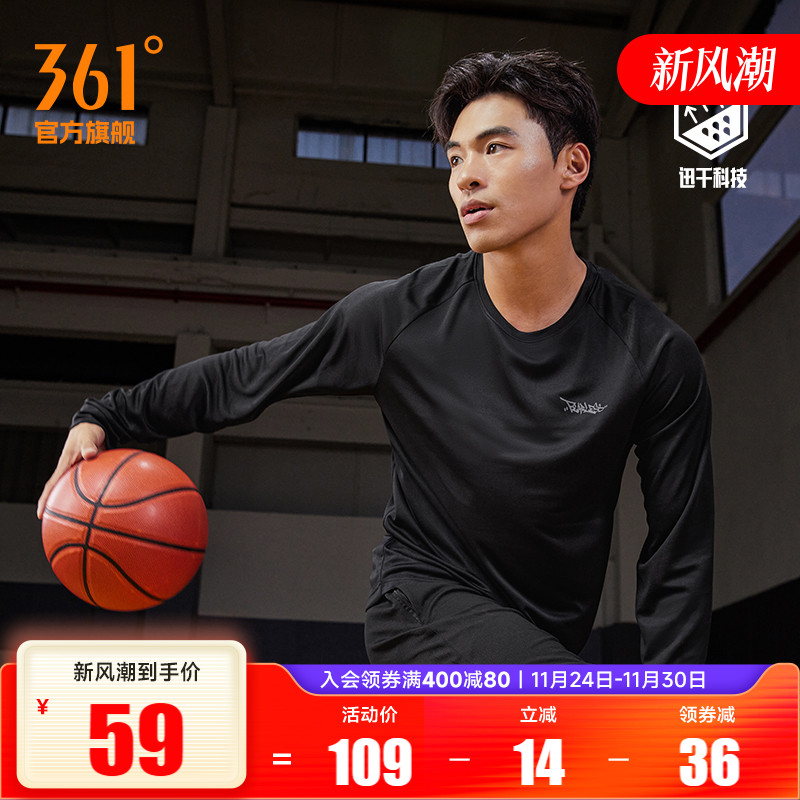 361运动t恤男2025夏季新款速干透气跑步篮球服男长袖印花运动长T