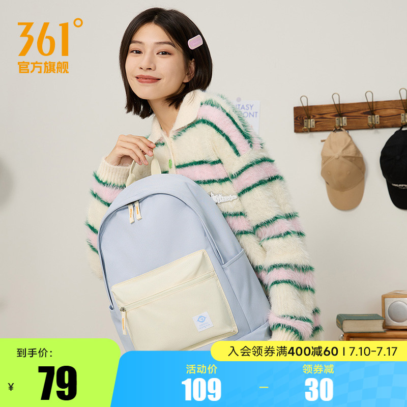 361度背包开学季书包初中生高中生大学生电脑大容量旅行双肩包
