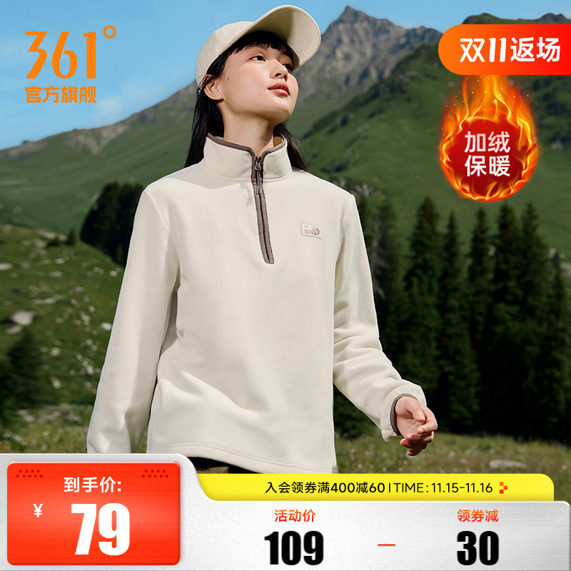 361运动卫衣女2025秋冬新款半开襟摇粒绒卫衣女加绒冲锋衣内胆男