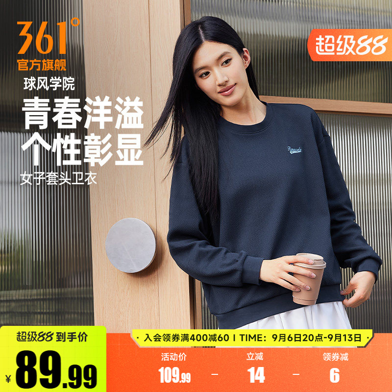 361运动卫衣女2026年秋季新款宽松休闲圆领套头卫衣女士百搭上衣