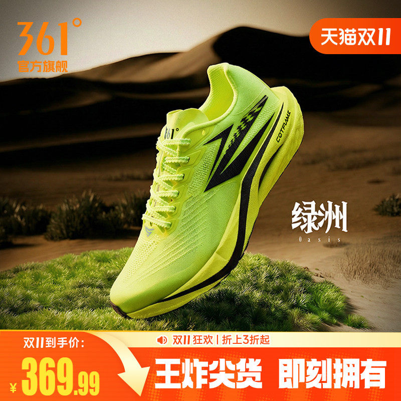 361飚速5pro专业跑步鞋学生中考体测训练鞋竞速跑鞋减震运动鞋男