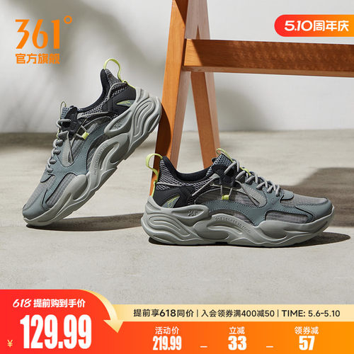 361度男轻便运动鞋老爹鞋子