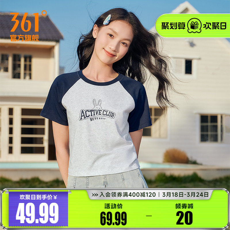 361运动t恤女2026春季新款速干透气运动短袖女士优可丝超短款上衣
