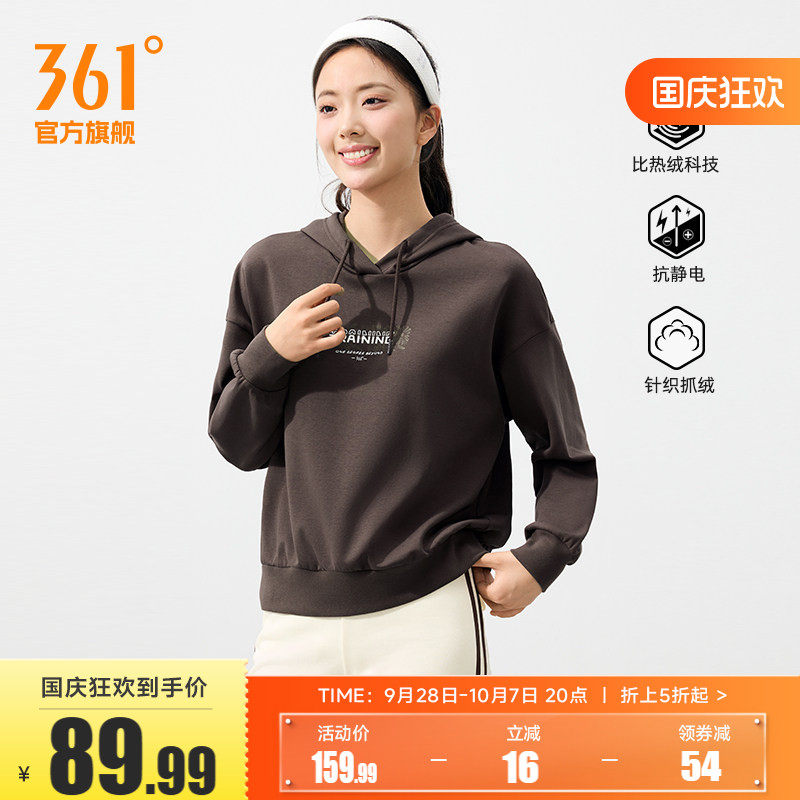 361运动卫衣女士2026秋冬新款加绒保暖连帽套头卫衣宽松休闲上衣