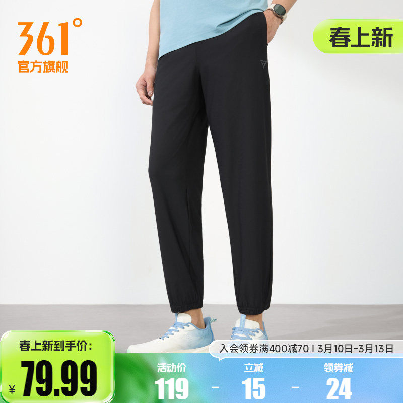 361运动裤男春季梭织九分裤健身休闲长裤跑步速干收口直筒男裤子