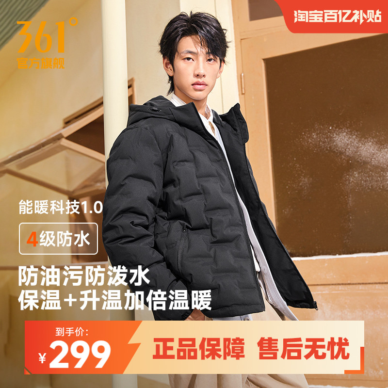 361净防羽绒服男2025冬季男士连帽加厚保暖无缝充绒防泼水羽绒服
