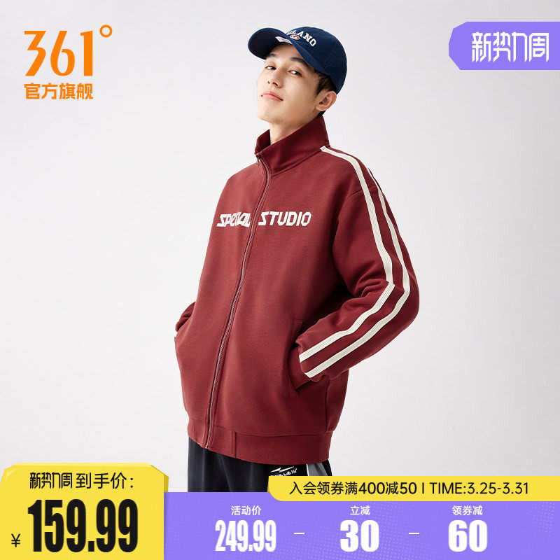 361运动外套男2026春季立领针织外套夹克莱赛尔面料男士开襟卫