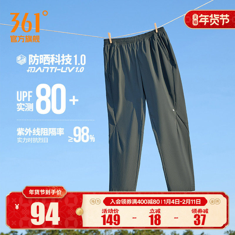 361防晒裤男夏季宽松直筒长裤U型裤子透气运动裤冰丝休闲裤男4712
