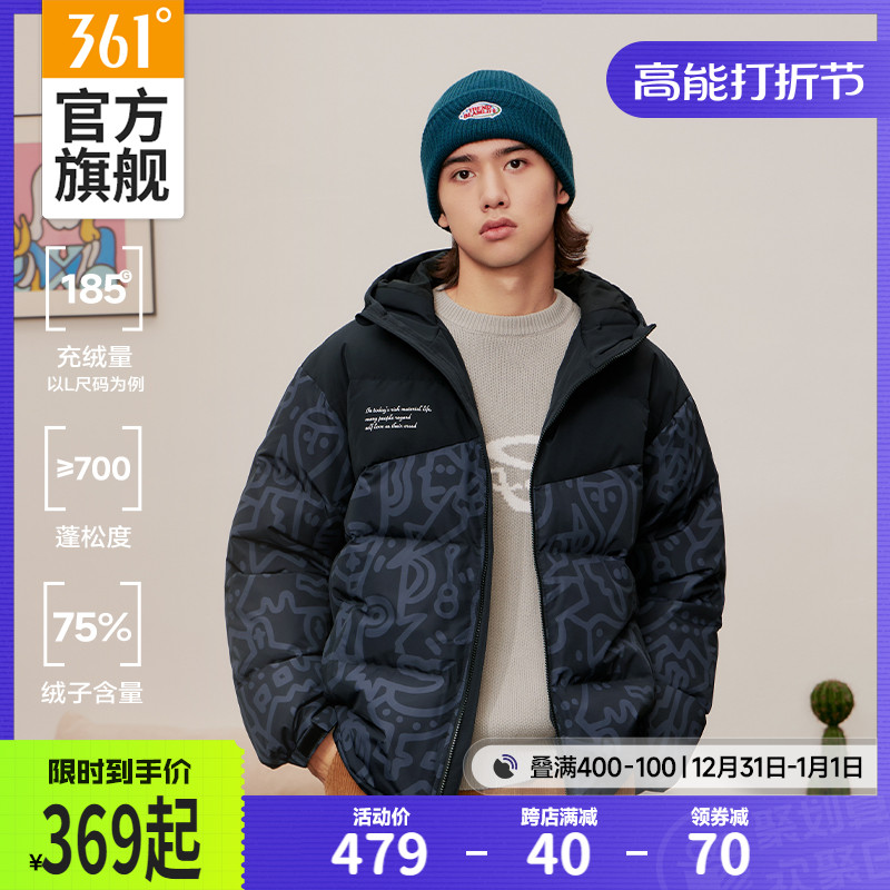 361羽绒服男2023冬季加厚短羽绒服宽松运动外套线条涂鸦连帽上衣