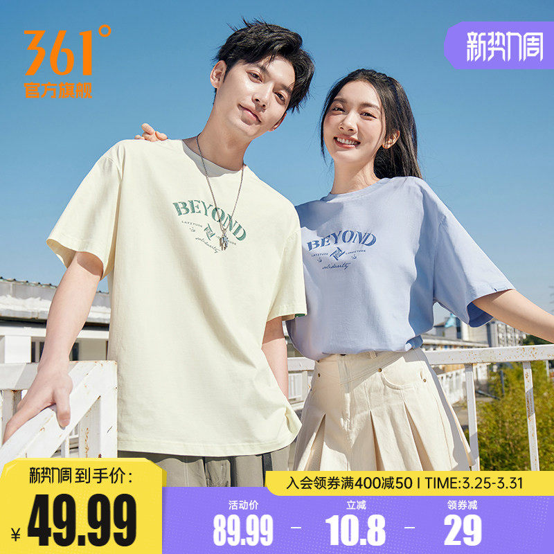 361短袖男女同款2026年夏季新款宽松休闲上衣圆领透气情侣运动