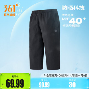 冰丝速干运动短裤 夏季 男士 薄款 跑步裤 休闲宽松透气短裤 361七分裤