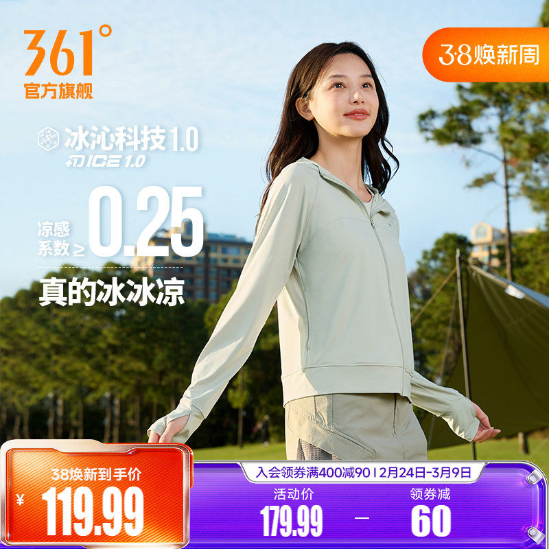 小干冰361防晒衣女2026夏季冰丝湿态防紫外线防晒服宽松运动外套