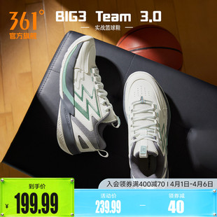361男鞋 3.0篮球鞋 Team 春季 缓震耐磨回弹实战训练球鞋 运动鞋 BIG3