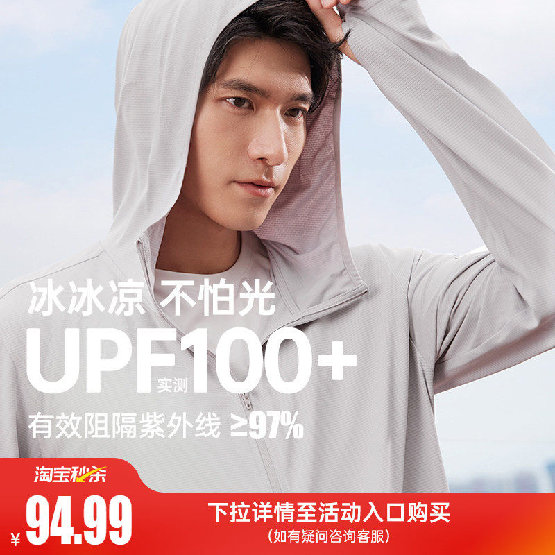 361防晒衣男2026夏季薄款冰丝透气户外钓鱼服防紫外线皮肤衣外套