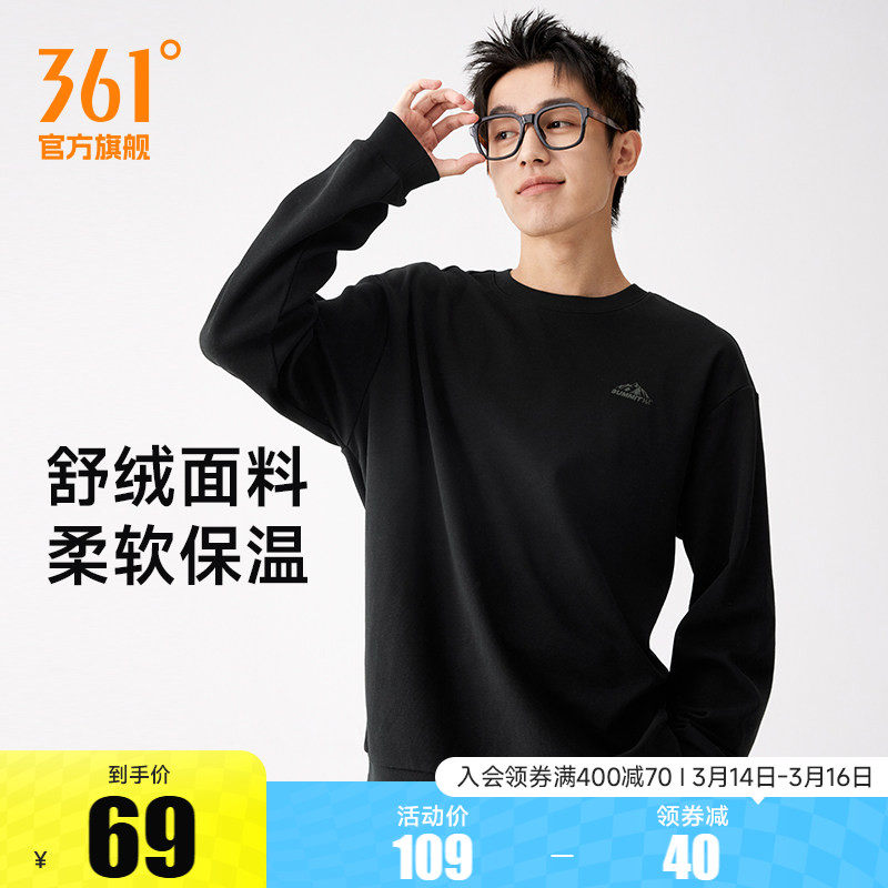 361运动卫衣男2026春季抓毛套头衫男士长袖休闲卫衣情侣圆领上衣
