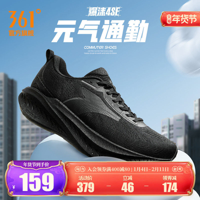 361爆沫4SE跑步鞋2026春季新款专业缓震跑鞋网面轻便耐磨运