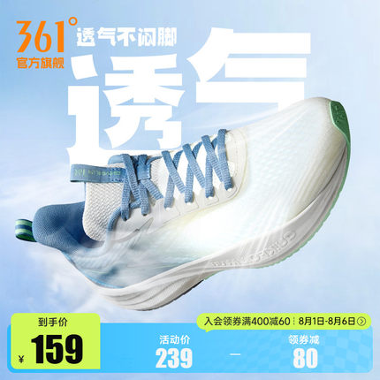 361速湃Lite SE跑步鞋男鞋夏季新款网面透气运动鞋轻便减震跑鞋男