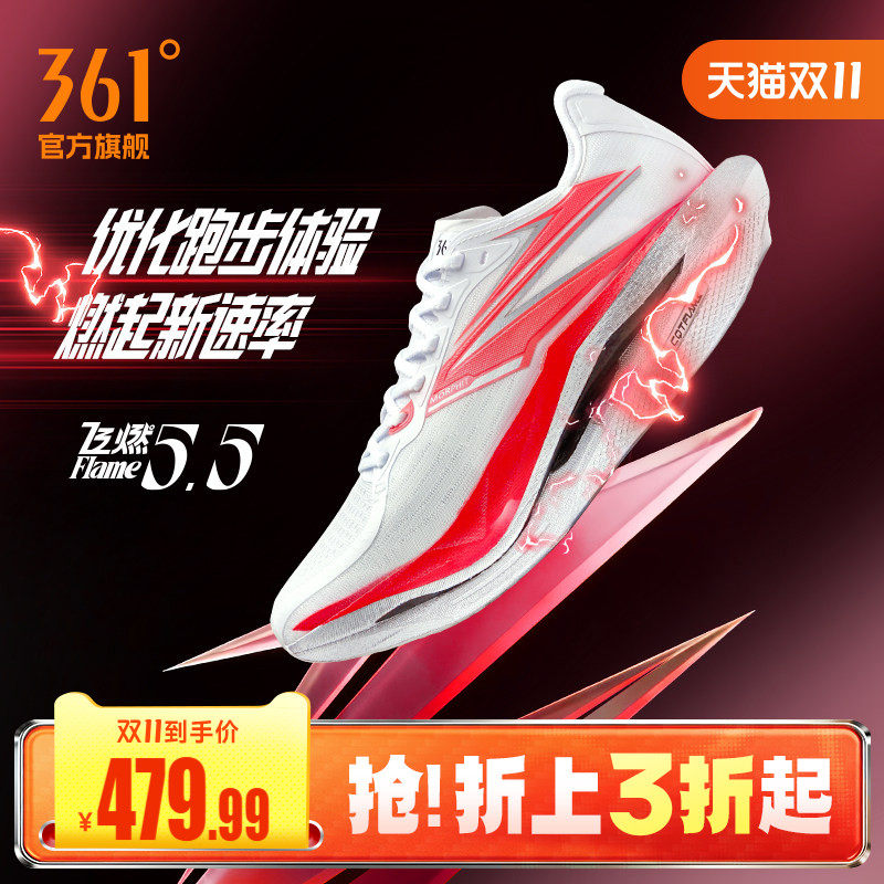 361飞燃5.5跑步鞋专业马拉松全掌碳板竞速PB跑鞋减震运动鞋训练鞋