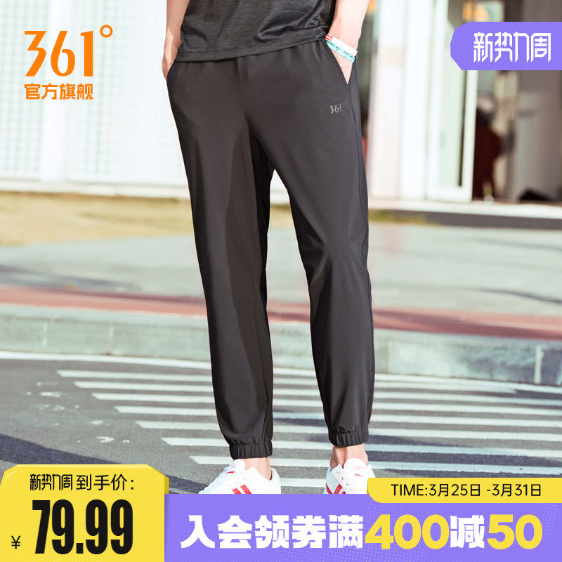 361运动裤男裤春季收口梭织长裤宽松直筒速干裤男休闲九分裤裤子
