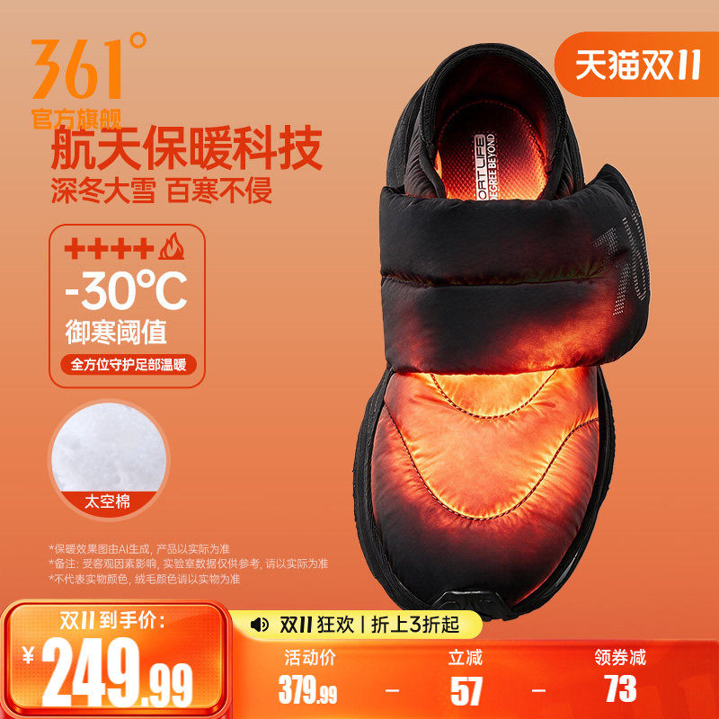 摸鱼鞋361加绒男鞋冬季加厚保暖大棉鞋户外防水防滑休闲运动鞋子