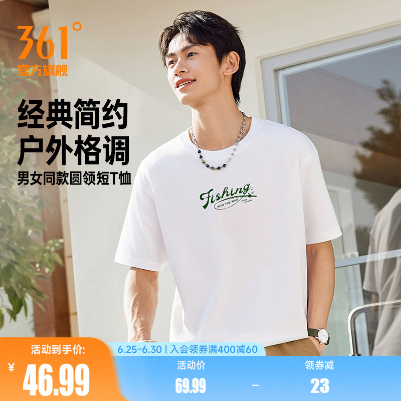 361运动T恤2026夏季新款休闲透气纯棉短袖男女同款微宽松柔软棉T
