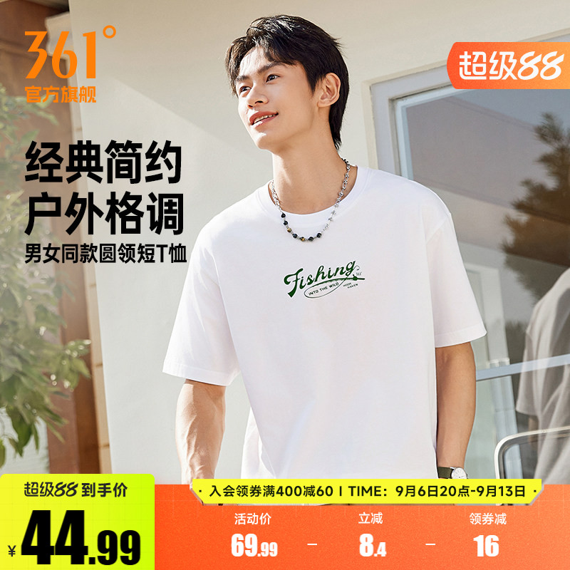 361运动T恤2026夏季新款休闲透气纯棉短袖男女同款微宽松柔软棉T