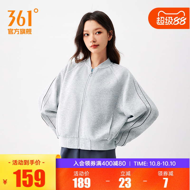 361女装2025秋季新款立领外套女子宽松舒适运动服五明治开襟卫衣