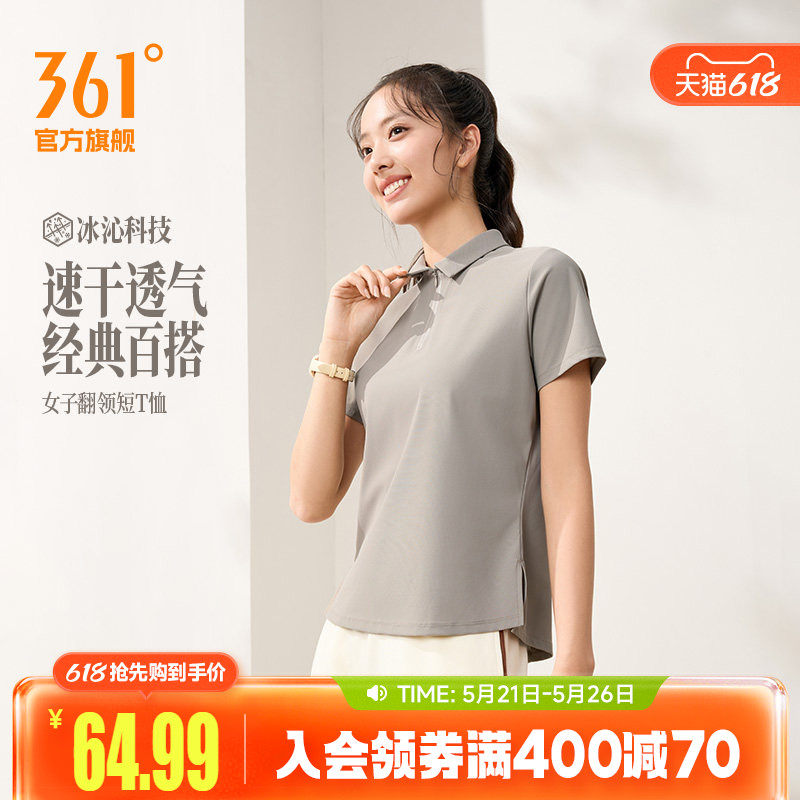 361度薄荷T女2026夏季新款女子透气冰感POLO衫宽松翻领运